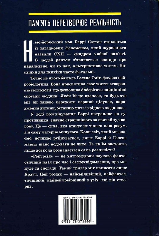 Рекурсія
