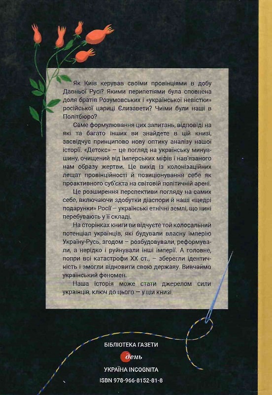 Детокс