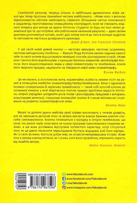 E-book: Живе кіно і техніка його виробництва - 2 | Інтернет-магазин Книгарня Є