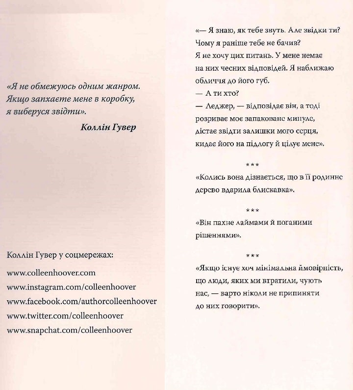 Спогади про нього