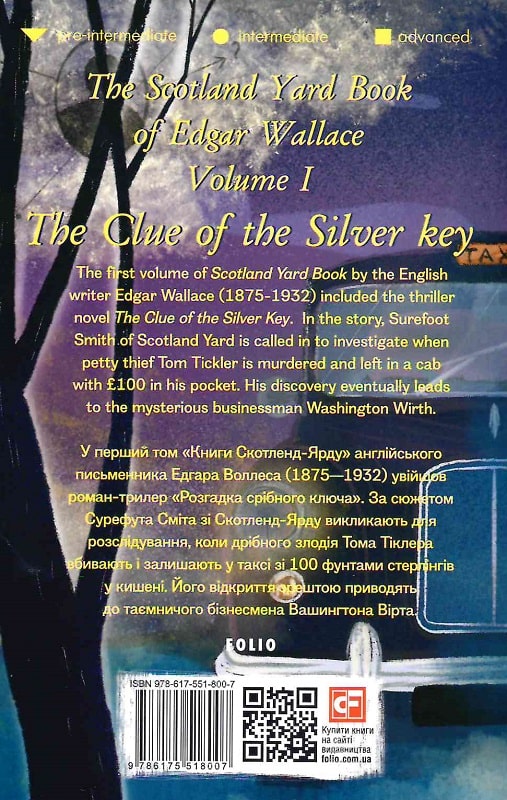 E-book: The Scotland Yard Book of Edgar Wallace. Volume I. The Clue of the Silver Key - 2 | Інтернет-магазин Книгарня Є